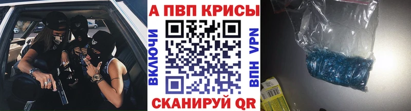 A-PVP СК  Купить  Дрезна 