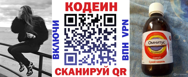 Codein напиток Lean (лин)  Купить  Дрезна 