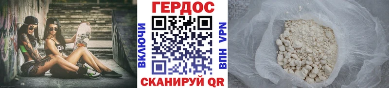 ГЕРОИН Афган  Купить где  Дрезна 