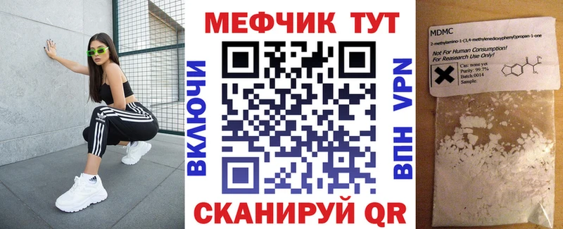 Купить  Дрезна  МЯУ-МЯУ mephedrone 