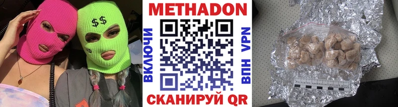 Купить закладки  Дрезна  Метадон VHQ 