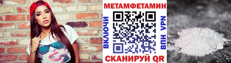Купить закладки  Дрезна  Метамфетамин пудра 